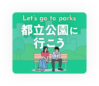 ウォーキングでさわやかライフ: TOKYOウォーキング・イラストマッ TOKYO WALKING MAP」を使って楽しくウォーキング！｜スポーツ